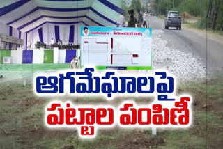 రాజధానిలో సెంటు ఇళ్ల స్థలాల పంపిణీ