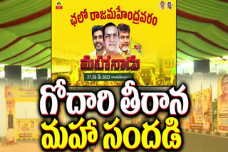 TDP Mahanadu