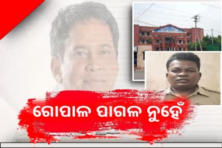 JMFC କୋର୍ଟରେ ଚାର୍ଜସିଟ୍ ଦାଖଲ କଲା କ୍ରାଇମବ୍ରାଞ୍ଚ