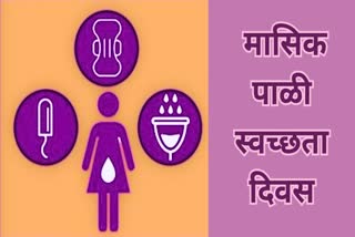 Menstrual Hygiene Day 2023