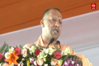 CM Yogi in Mainpuri