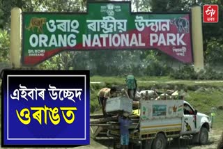 Encroachment at Orang National Park