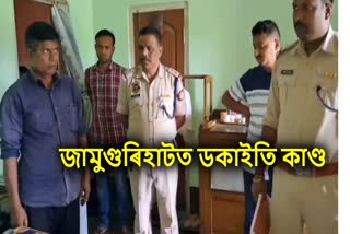 Robbery stem in Jamugurihat