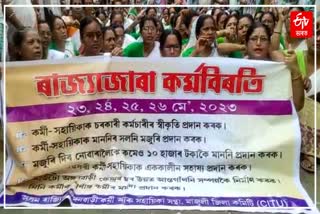 Anganwadi worker protest