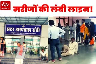 lack of doctors in Ranchi Sadar Hospital