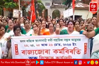 Anganwadi worker protest in Nalbari