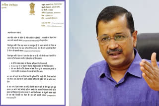 CM KEJRIWAL WILL BOYCOTT MEETING OF NITI AAYOG WROTE LETTER TO PM