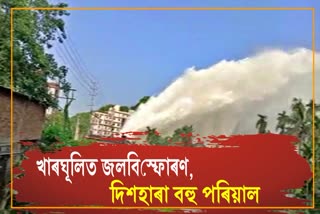 Many houses Damaged at Kharghuli due to Pipeline burst