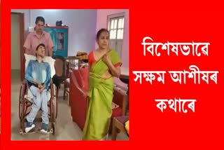 specially abled boy from jorhat