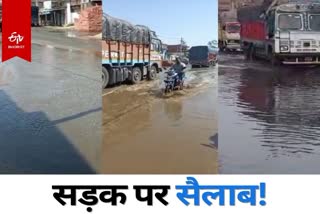 Water logging on streets of Saria Bazar due to rain in Giridih