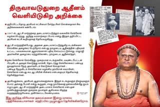 செங்கோல் குறித்து பொய்யான செய்திகள் பரவுவது வருத்தமளிக்கிறது என திருவாவடுதுறை ஆதினம் வருத்தம் தெரிவித்துள்ளார்.