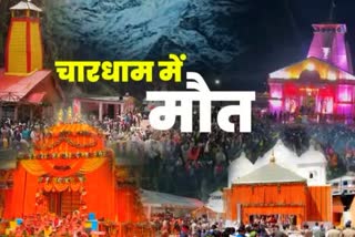 75 Pilgrims Died in Chardham Yatra