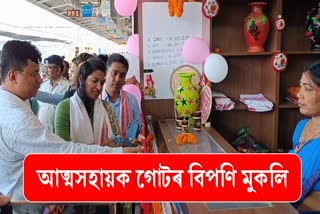 Kamrup DC inaugurated Women self help group shop