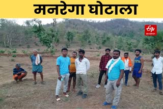 Latehar MGNREGA Scam