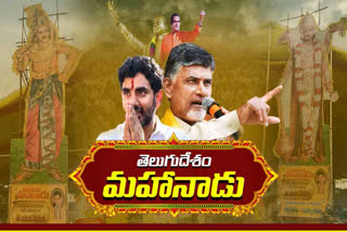 TDP Mahanadu 2023