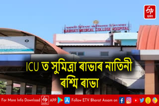 Ailing Rashmi Rabha admitted to ICU in GMCH
