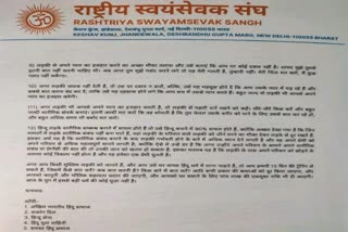 Viral letter of ensnaring Muslim girls and converting them