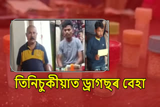 Drugs paddler arrested in Tinsukia