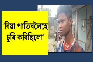 two thieve detained in Nagaon