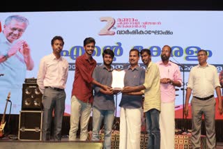 ente keralam exhibition comprehensive reporting  ente keralam exhibition  ETV Bharat kerala reporting award  reporting award to ETV Bharat kerala  എന്‍റെ കേരളം പുരസ്‌കാരം ഇടിവി ഭാരതിന്  ഇടിവി ഭാരതിന് പുരസ്‌കാരം