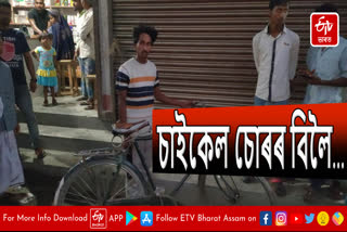 Cycle thief arrested in Kalgachia