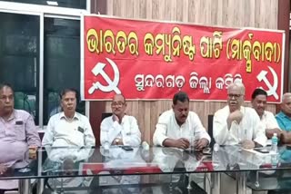 CPIM press meet