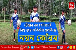 Nayan Konwar included in Indian football team