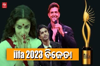 IIFA 2023: ହ୍ରିତିକ ରୋଶନ ଏବଂ ଆଲିଆ ଭଟ୍ଟଙ୍କ ସମେତ ଅନେକ କଳାକାର ହାତେଇଲେ ଟ୍ରଫି