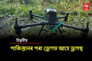 PAK drone shot down