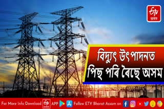 Assam is far behind in terms of power generation