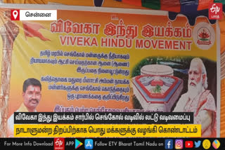 செங்கோல் வடிவில் லட்டு வடிவமைப்பு! நாடாளுமன்றத் திறப்பு விழாவை முன்னிட்டு பொது மக்களுக்கு வழங்கி கொண்டாட்டம்