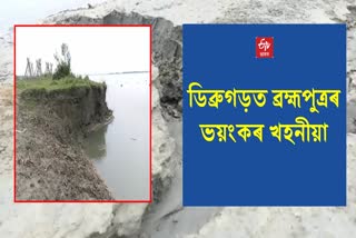 Brahmaputra erosion in Dibrugarh