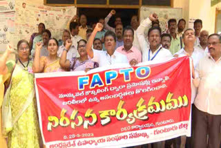 FAPTO AGITATION IN FRONT OF GUNTUR DEO OFFICE