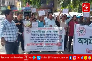 Protests demanding an impartial probe into Jonmani Rabha death