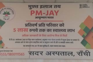 http://10.10.50.75//jharkhand/28-May-2023/jh-ran-03-pmjay-yacmjay-7210345_28052023165725_2805f_1685273245_212.jpg