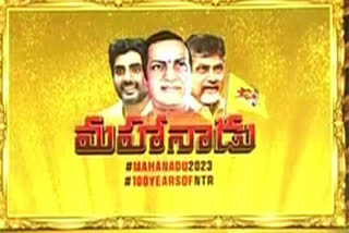 Mahanadu