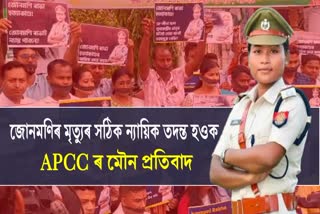 APCC holds silent protest in Guwahati