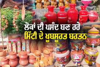 Pottery For Good Health, Amritsar Pottery Market, Amritsar