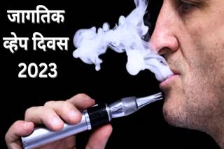 World vape day 2023