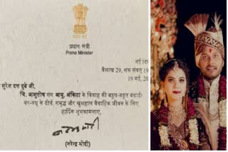 Prime Minister sent greeting message