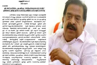 രമേശ്‌ ചെന്നിത്തല  എംഎല്‍എമാര്‍ക്കെതിരായ ആരോപണം  allegations against mlas  allegations against udf mlas  Investigation on Ramesh Chennithalas complaint  complaint to the Speaker  fake allegations against mlas