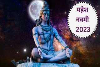 Mahesh Navami 2023