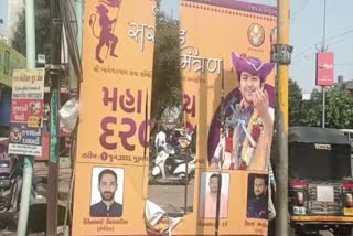 Dhirendra Shastri Posters : રાજકોટમાં ધીરેન્દ્ર શાસ્ત્રીના પોસ્ટર ફાટ્યા, શહેરમાં અંદાજે 500 બેનર્સ-પોસ્ટર