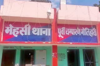 मोतिहारी में बच्ची के साथ दुष्कर्म