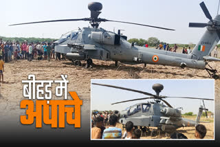 Emergency landing of Apache helicopter of Air force in Bhind