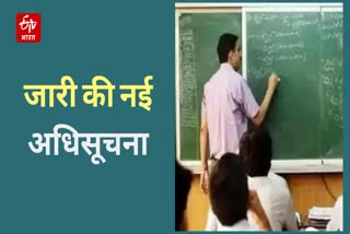 education Etv Bharat