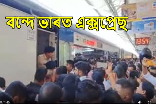 Assam First Vande Bharat Express Train