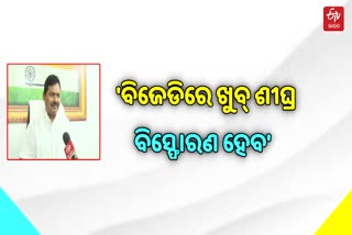 କଂଗ୍ରେସ ସହ ବିଜେଡିର ବହୁ ନେତା ସମ୍ପର୍କରେ ଅଛନ୍ତି କହିଲେ ଶରତ