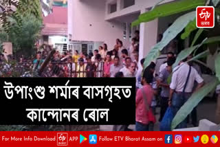 Tragic situation in Upanshu Barman house in Nagaon