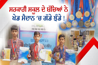 Ludhiana Government School, Jawadi, Medals in Games, Ludhiana